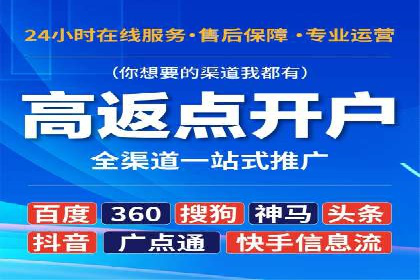 快速上手信息流广告开户：经典案例教学